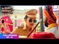 Mera Balam Thanedaar | Full Ep. 1 | Meet the spirited Bulbul | Colors TV