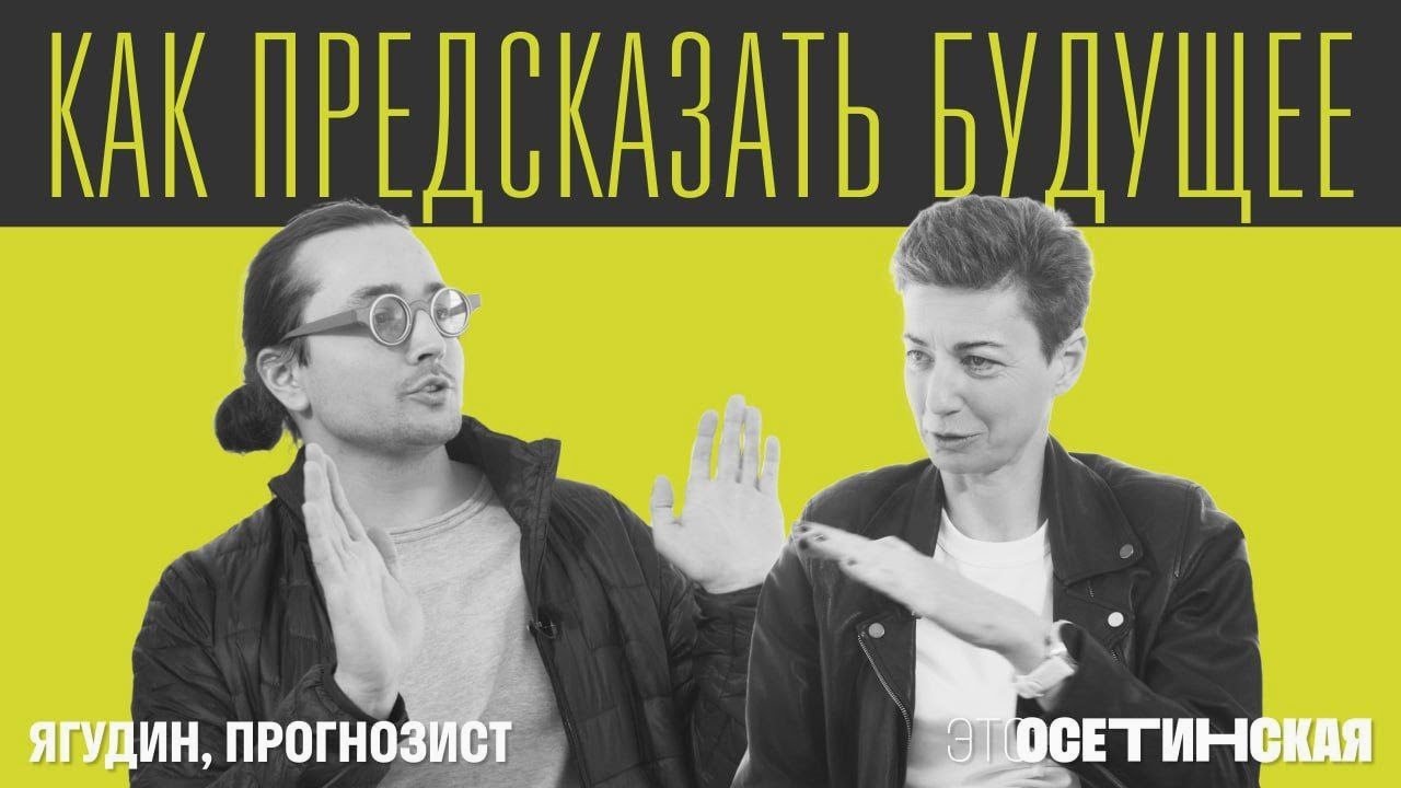 Как форкастеры предсказывают войны, выборы и вероятность конца света
