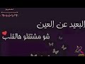 مجيد الرمح قبل الوداع حالات واتساب