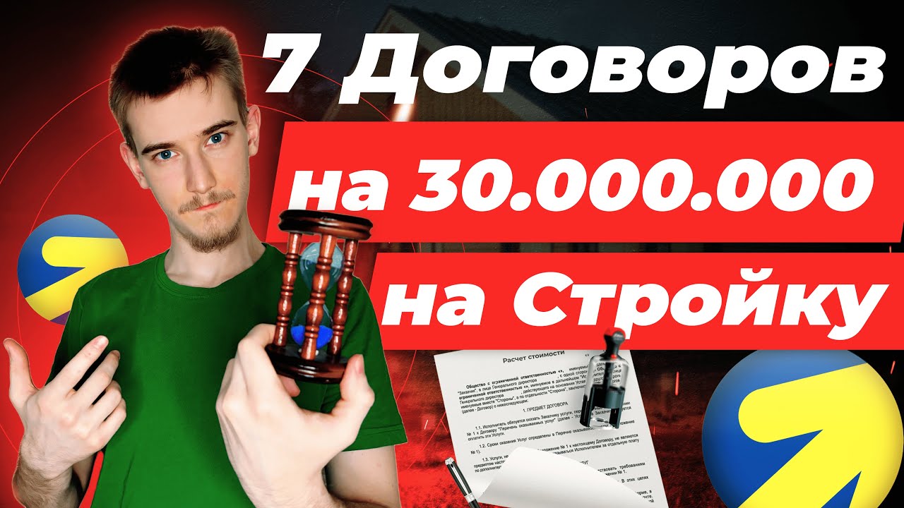 Клиенты строительство | Заявки на строительство домов | Лиды на ...