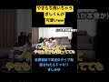 【ばんばんざい】【切り抜き】みゆちゃんに真逆のタイプを相談されてやきもち焼いちゃうぎしくんが可愛いww みゆちゃんへの愛情が深いんよww #shorts #ばんばんざい