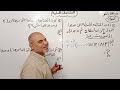 Arithmetic Sequences First Year Of Secondary School Technical Hotel Commercial Industrial 