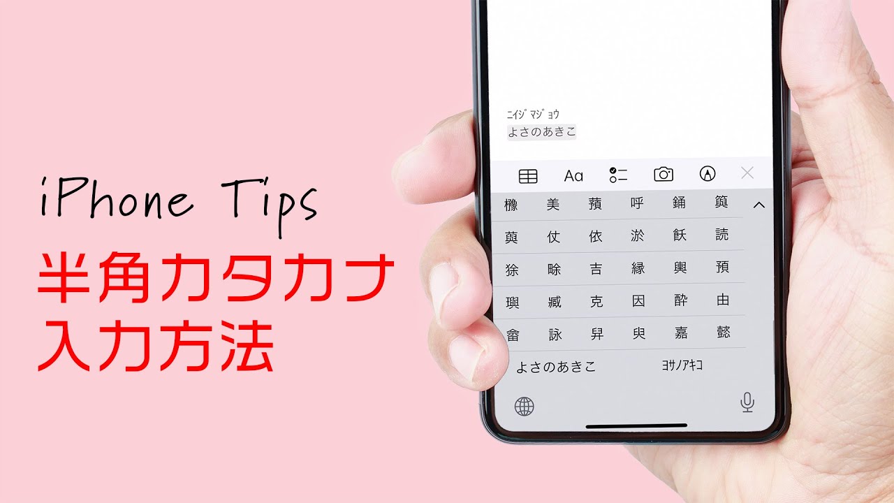 半角 打ち 方
