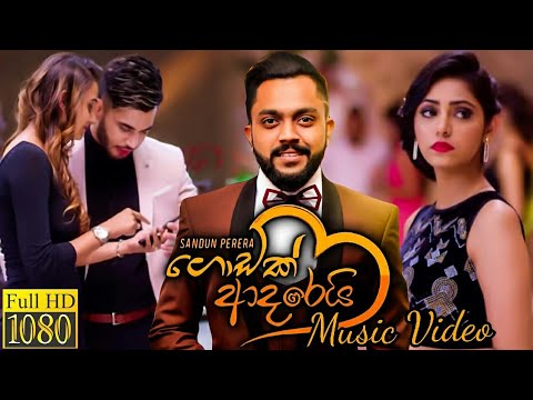 Godak adarei man-Sadun perera-New music video 2020-Aluth ...