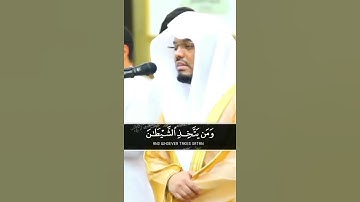 ياسر الدوسري سورة النساء يعدهم ويمنيهم وما يعدهم الشيطان إلا غرورا