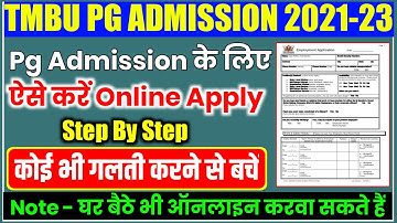 Pg Admission के लिए ऐसे करें ऑनलाइन।tmbu pg admission 2022|tmbu pg admission online 2021-23|tmbu|