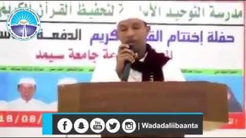 تلاوة تقشعر لها الابدان شاب صومالي 😞