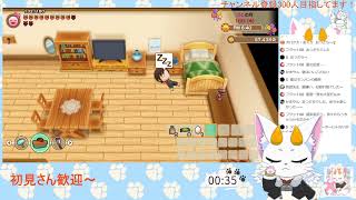 【龍尾】牧場経営、のんびりまったりしよう🐾【ゲーム雑談】【牧場物語再会のミネラルタウン】