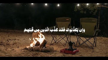 ماتيسر من سورة فاطر | للقارئ الشيخ محمد ايوب رحمه الله