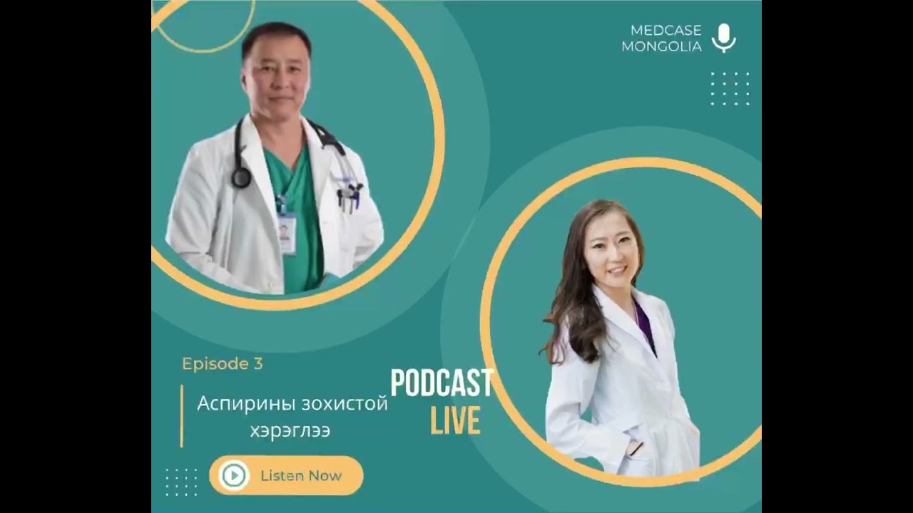 3️⃣ Аспирины зохистой хэрэглээ...