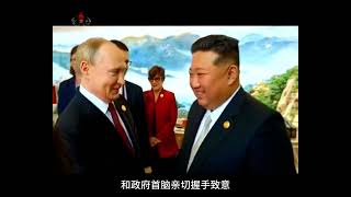 Download Lagu 朝鲜播出九三阅兵实况:金正恩是太阳,习近平和普京成配角|新闻特写20250908 MP3 Download Lagu 朝鲜播出九三阅兵实况:金正恩是太阳,习近平和普京成配角|新闻特写20250908 MP3