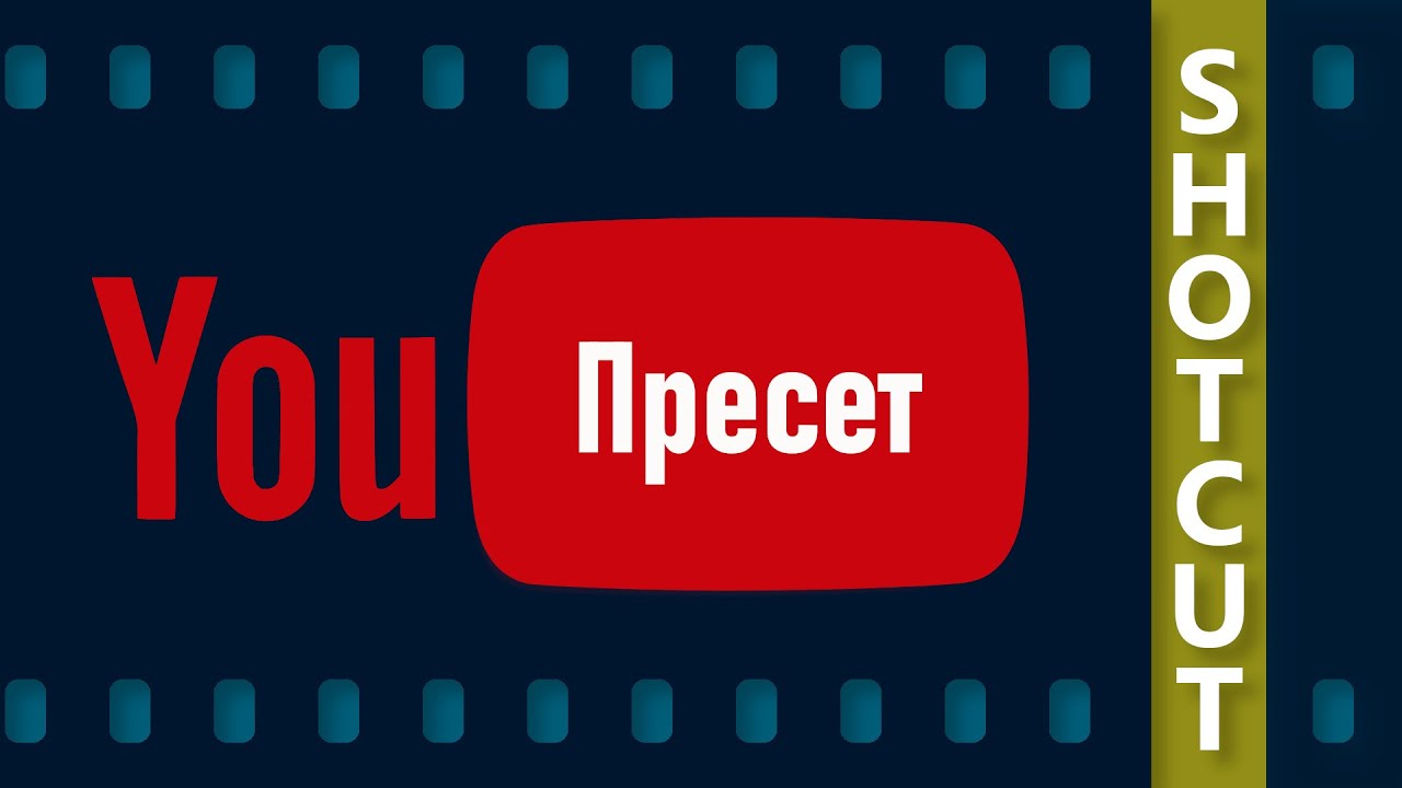 Ютуб экспорт