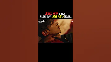 최강자 악귀 강기영 카운터 능력 2개나 흡수하는데 경이로운소문2 
