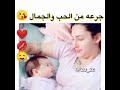 ام مع طفلها يجنن حالات واتس اب 