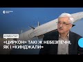 Валерій Романенко про небезпеку від російських ракет &quot;Циркон&quot;