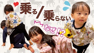 お姉様にまたがるんて恐れ多い？姉のお馬さんだけ乗らない末っ子赤ちゃんｗ5歳児男女双子の何気ない日常361