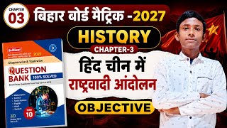 हिन्द - चीन में राष्ट्रवाद | History Class 10th Chapter 3 | Class 10 History Chapter 3 | History