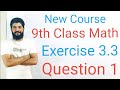 9th Class Math Exercise 3.3 Question 1 | Sets & Functions | Step-by-Step Explanation | New Course
