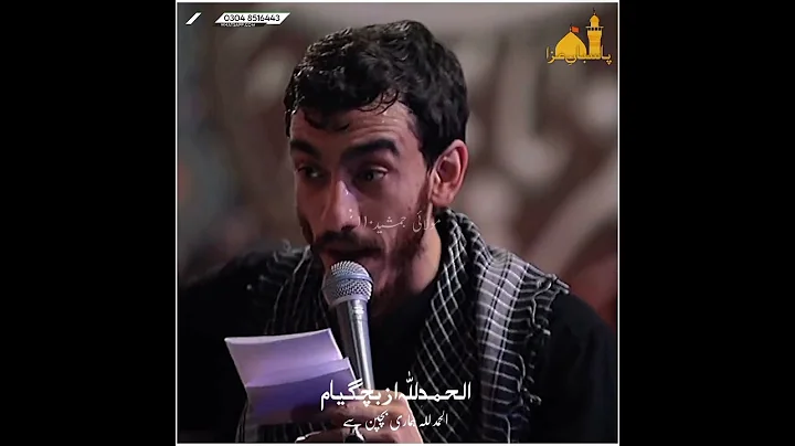 tasbeehat e Hazrat e Zehra sa | Farsi Noha | Urdu lyrics | Ayam e fatmiya | Pasban e Aza | Ah writes