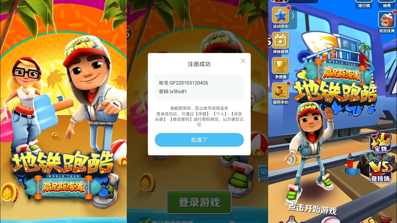 Am I stuck with the Chinese version of the game? This is the only Subway  Surfers I can find on the App Store and I can't change the language. : r/ subwaysurfers