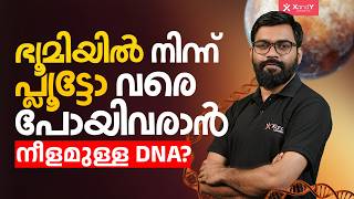2 മീറ്റർ നീളമുള്ള DNA എങ്ങനെ ഒരു ചെറിയ കോശത്തിൽ ഒതുങ്ങുന്നു? 🧬 XandY Learning