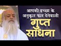 This sadhana will enhance your abilities infinitely this spiritual practice will attain you infinitely