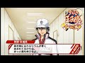 【新テニスの王子様 (Aグループ2周目)#1】焼き魚食べると身長も伸びるかもと言ったら...笑【越前リョーマ&times;遠山金太郎ルート】【Go to the top】【青学】【四天宝寺】【テニプリDS】