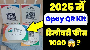 Google Pay Business QR Code Kit Order Kaise kare || Google Pay QR Code Kit Kaise Mangvaye || #gpay 