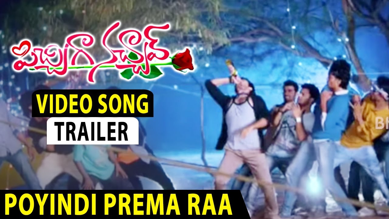 Premante Patase Song | Pichiga Nachav | Sanjeev, Nandu,Chetana Uttej,Ram Narayan