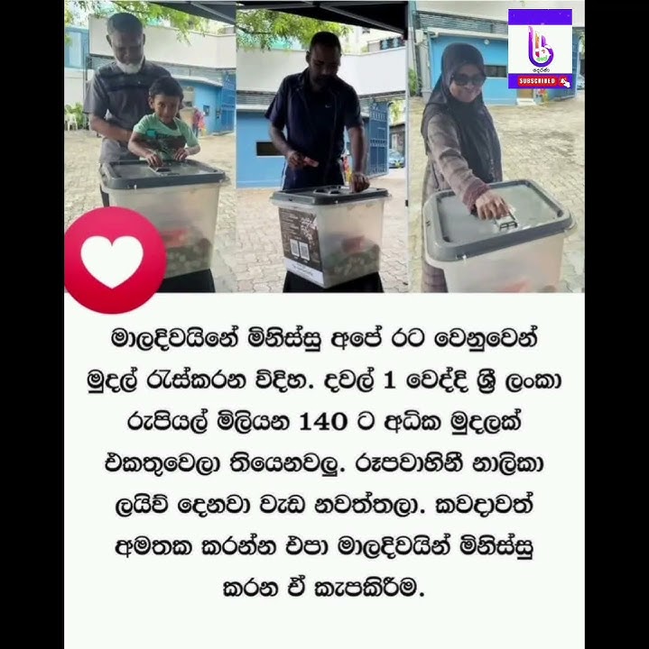 මාලදිවයිනේ වැසියනි ඔබට අපගේ උත්තමාචාරය 🥰🥰🙏🙏🙏 #wadan