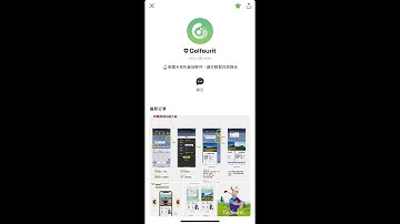 [GOLFOURIT - Pro哥]超強功能報你知！！LINEBOT 聊天機器人