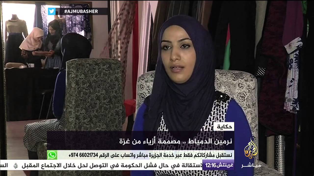 حكاية..نرمين الدمياط.. مصممة أزياء من غزة