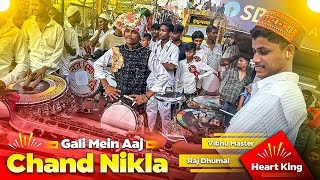 😍 Heart King का पुरा Original 🔥- Gali Main Aaj Chand Nikla Song Dhumal - Raj Dhumal Durg