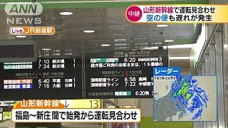 台風7号が関東最接近　新幹線など交通機関に影響も(16/08/17)