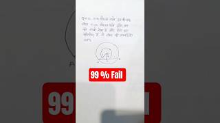 99 %fail 🔥🔥🔥🔥#ssc#railway#police#bank#mocksankalp