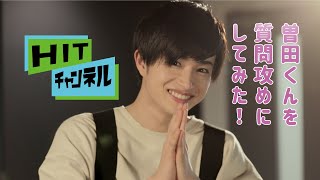 ☆曽田陵介☆広島工業大学☆クリアファイル☆ 甘辛 