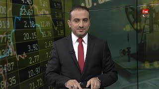 النشرة الاقتصادية | 22 - 03 - 2020 | تقديم عمار الروحاني | يمن شباب