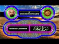 SURAT AL QIYAAMAH QURAN CHAPTER 75 BEAUTIFUL QURAN RECITAION BY SHEIKH SUDAIS Quran Sudais
