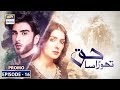 Watch Thora Sa Haq Episode 16 | Promo | ARY Digital Drama Online In Hd