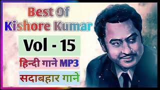 Kishore Kumar Hits | Old Songs Kishore Kumar | Best Of Kishore Kumar | Kishore Kumar Romantic Songs