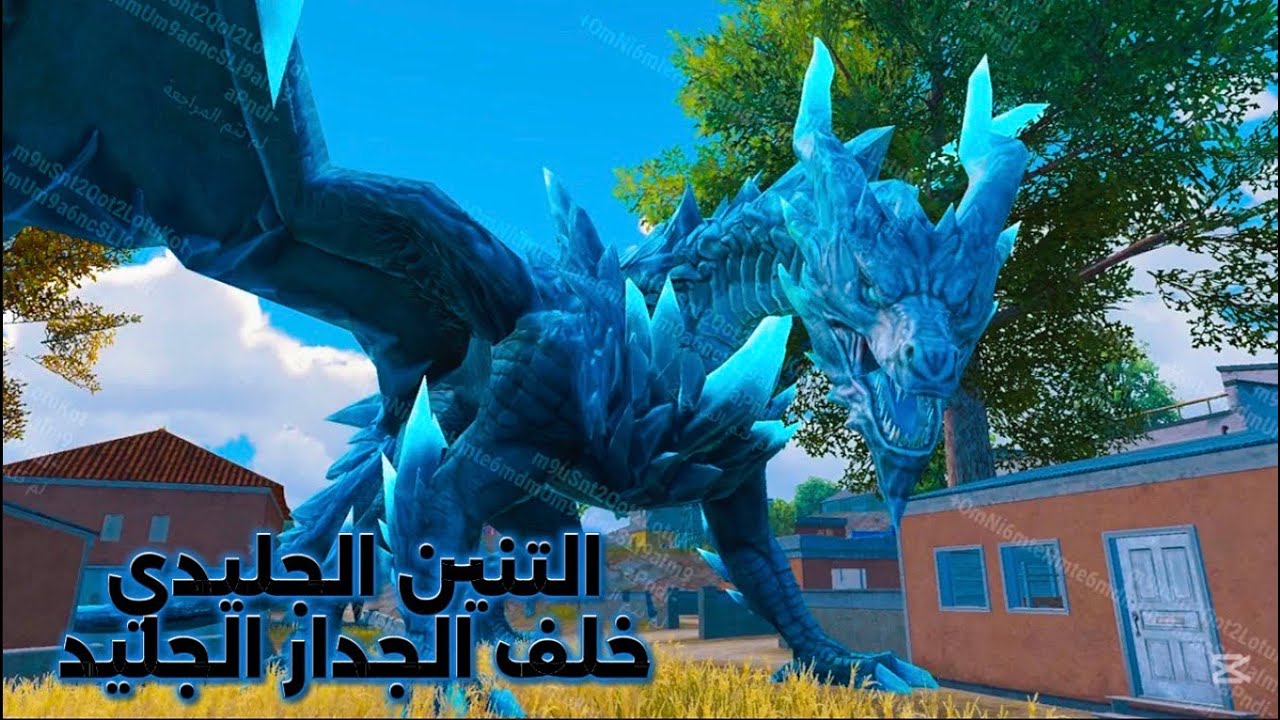 ايقضت التنين النايم بالغلط 🥶 التنين الجليدي🐉