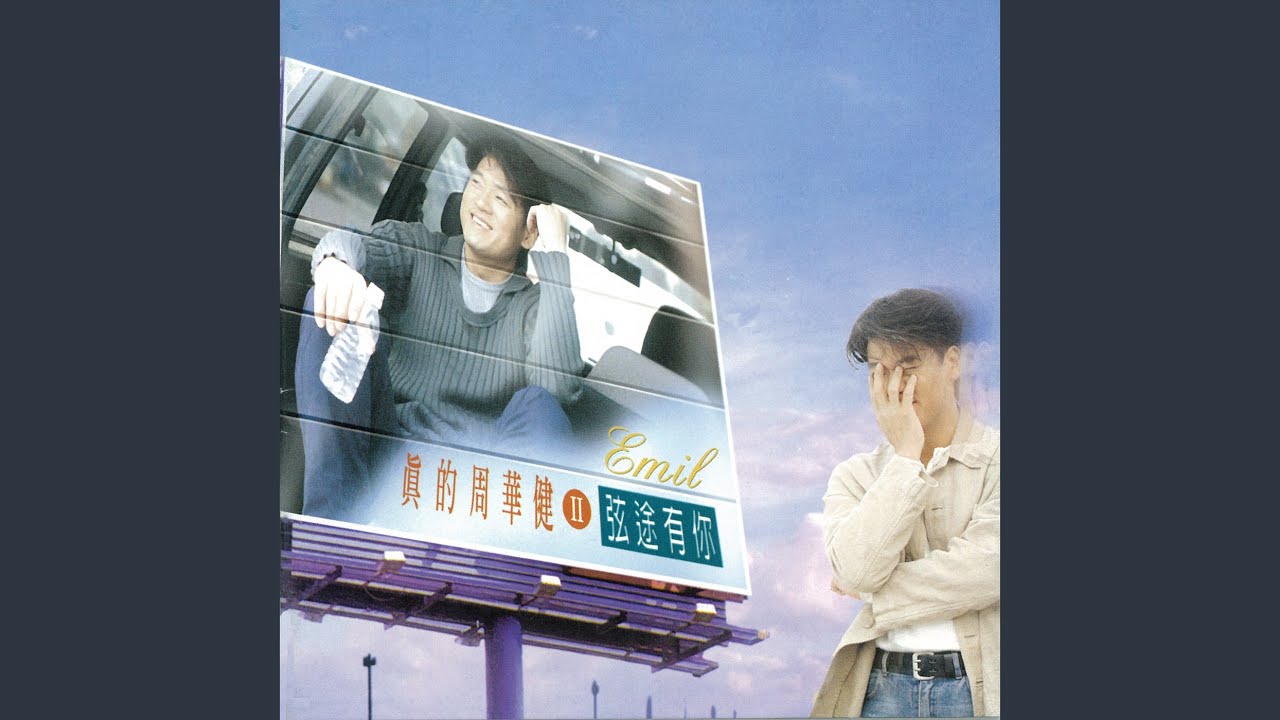 Παρακολούθηση 從一開始 στο YouTube