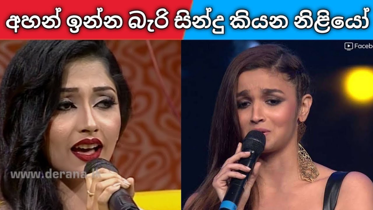 සජීවීව සින්දු කියන්න ගිහිල්ලා නිලියොන්ට වුන දේ 😱 අයියෝ සාමි