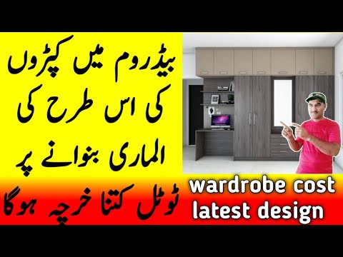 Wardrobe Cost In Pakistan Dressing Almari Cupboard In Wall Wardrobe Uv Sheet Zs Traders