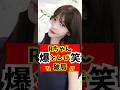 【爆笑】Rちゃん破局 #芸能人 #ゴシップ #shorts #rちゃん #ヒカル