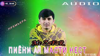 MC ZAFAR ПИЁНИ   АЙ    МАСТИ    НЕСТ