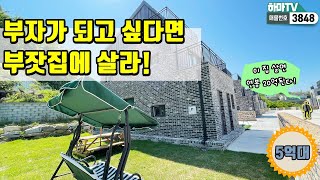 [인천타운하우스] 영종도 전원주택 open! 다리 건너면 바로 우리집! 단지형타운하우스 너무 멋져요  /3848