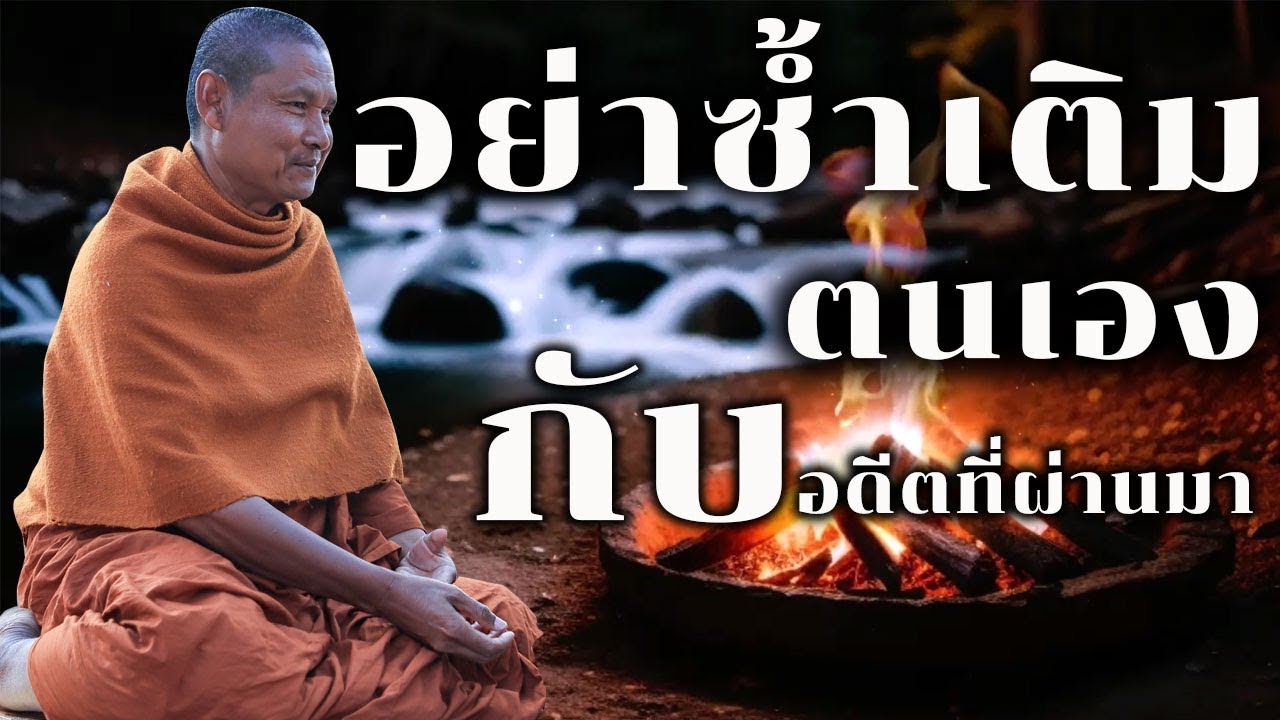 บรรยายโดย พระอาจารย์จรัน อนิคโคณ #10