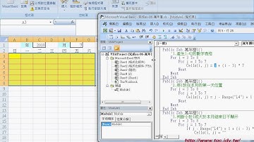 04 如何將函數邏輯轉成VBA邏輯說明自強EXCEL函數VBA 吳老師2