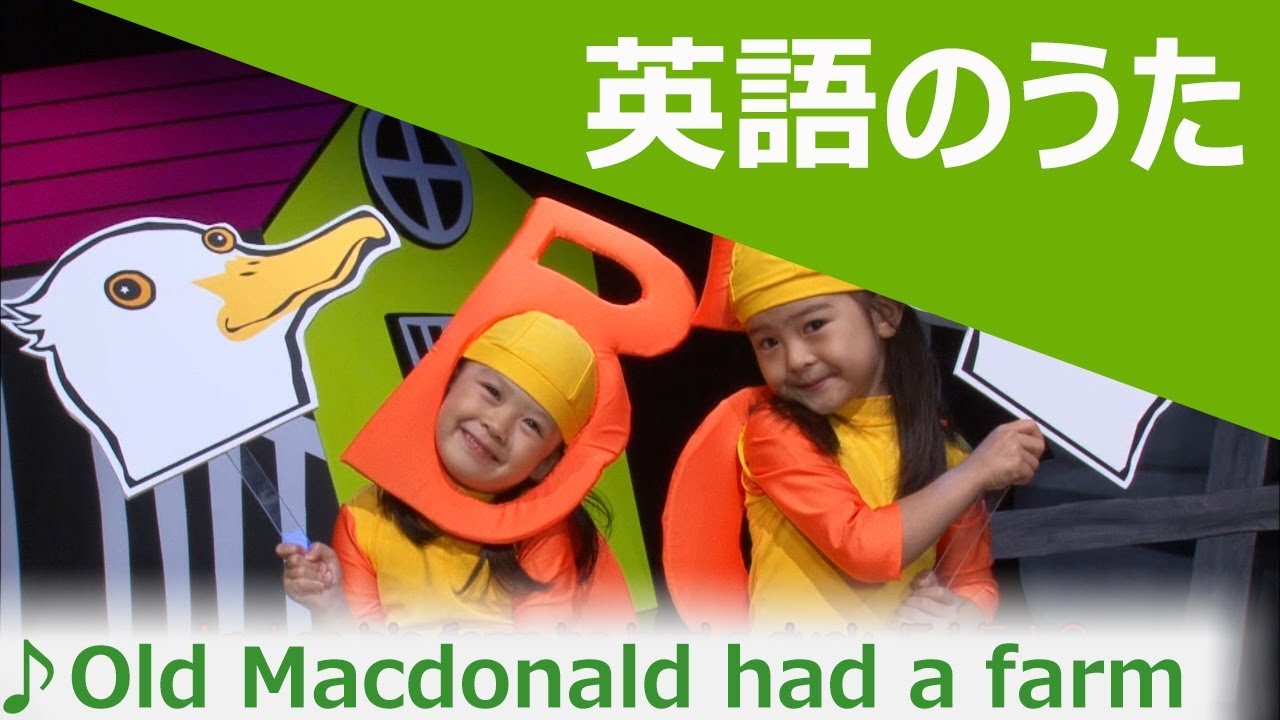 英語のうた Old Macdonald Had A Farm ピポンザabc Youtube